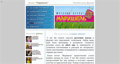 Desktop Screenshot of marishel.com